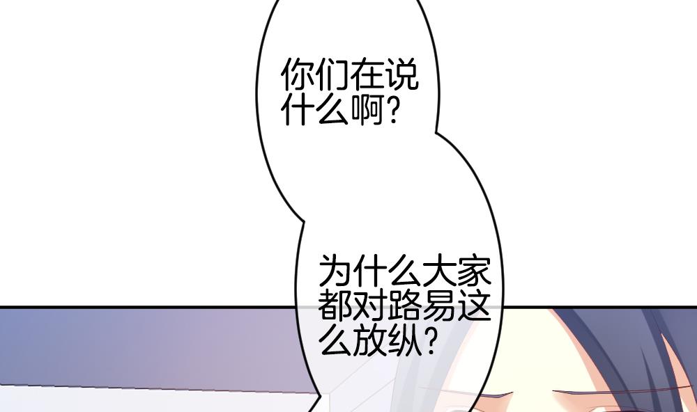 《拂晓的花嫁》第218话 最后一人 5 第49页