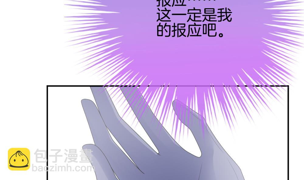 《拂晓的花嫁》第218话 最后一人 5 第8页