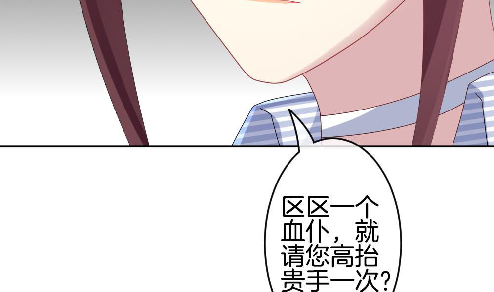 《拂晓的花嫁》第216话 最后一人 3 第10页