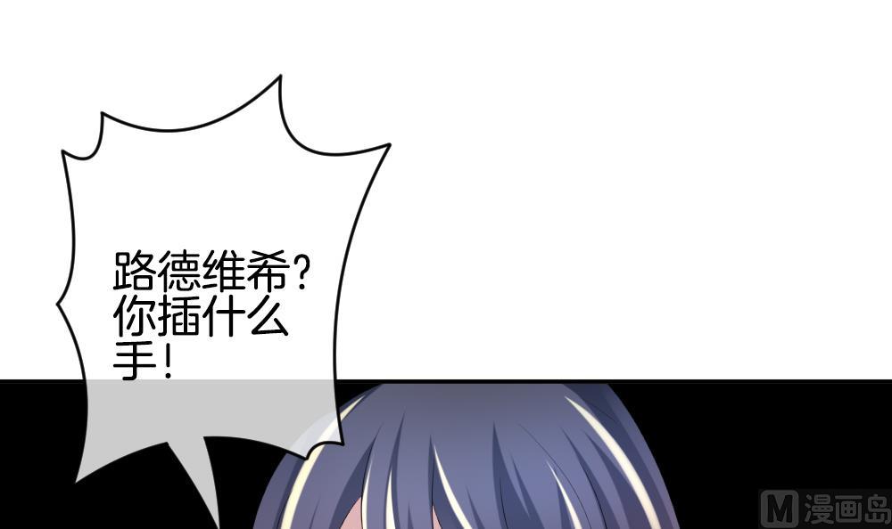 《拂晓的花嫁》第216话 最后一人 3 第12页