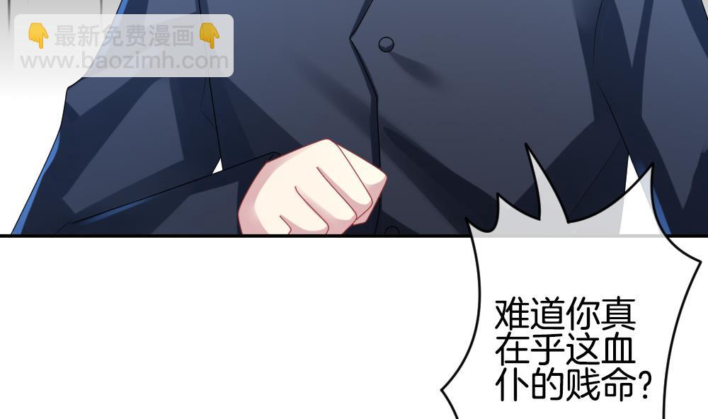 《拂晓的花嫁》第216话 最后一人 3 第14页