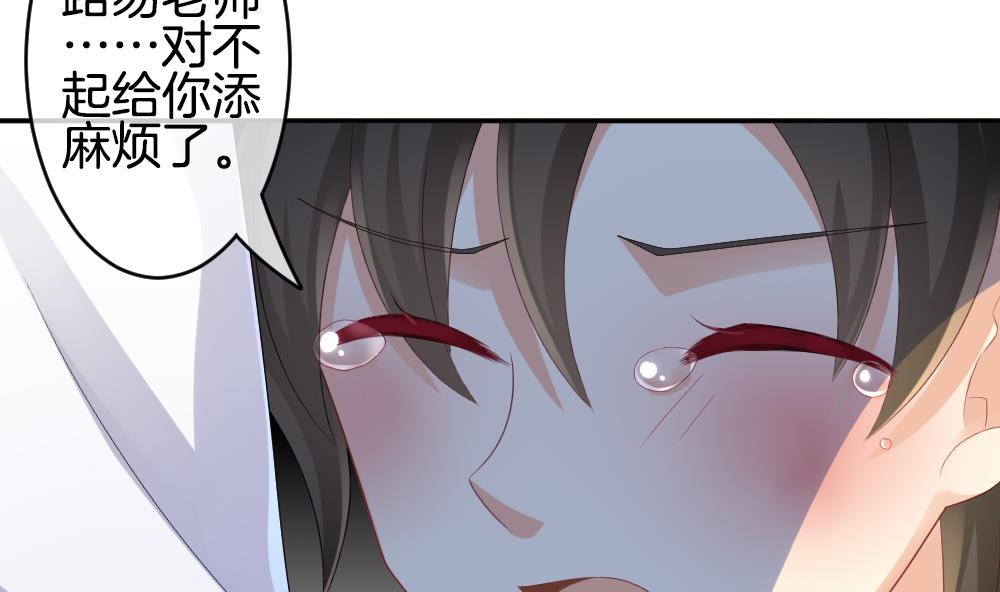 《拂晓的花嫁》第216话 最后一人 3 第16页