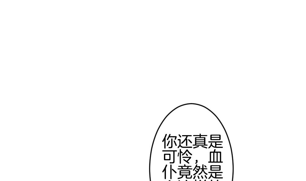 《拂晓的花嫁》第216话 最后一人 3 第22页