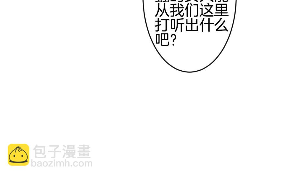 《拂晓的花嫁》第216话 最后一人 3 第25页
