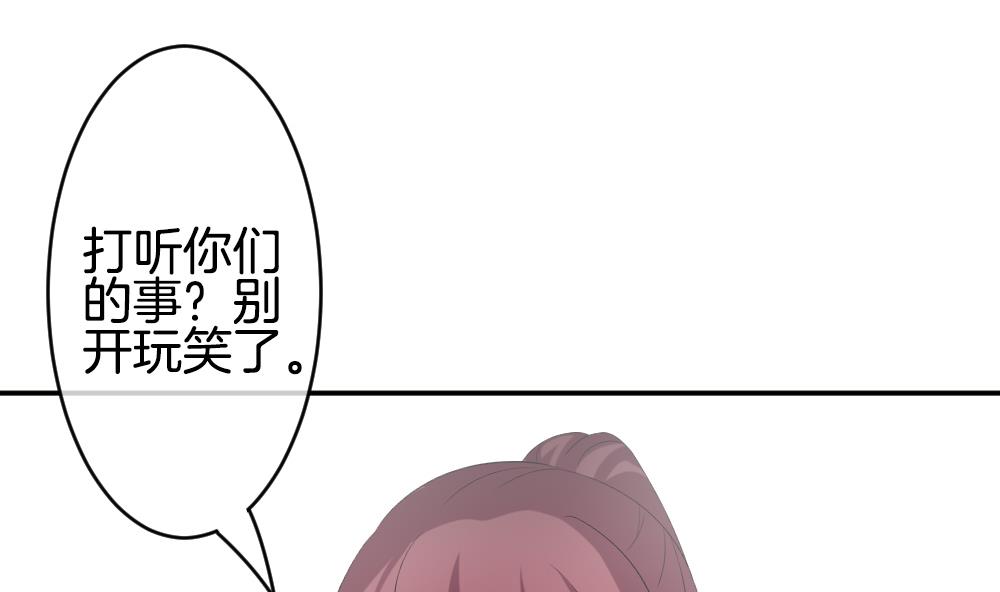 《拂晓的花嫁》第216话 最后一人 3 第26页