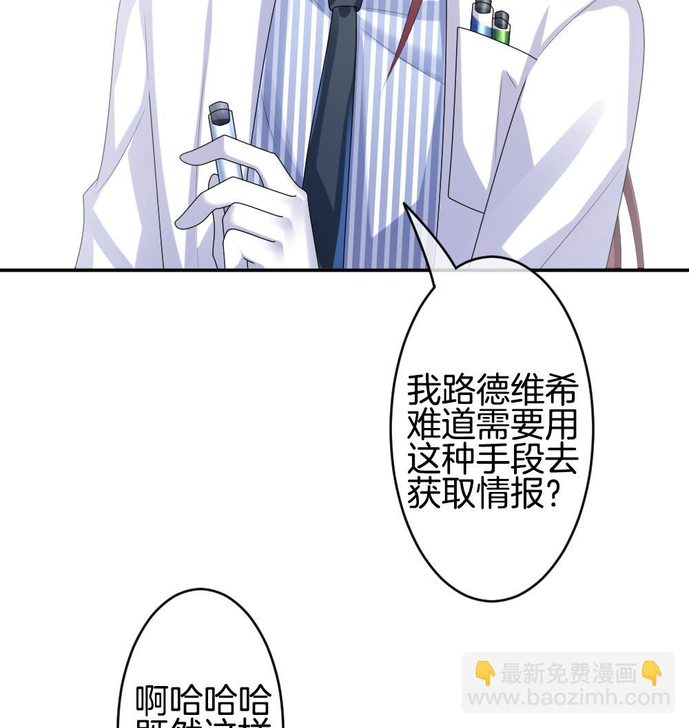 《拂晓的花嫁》第216话 最后一人 3 第28页