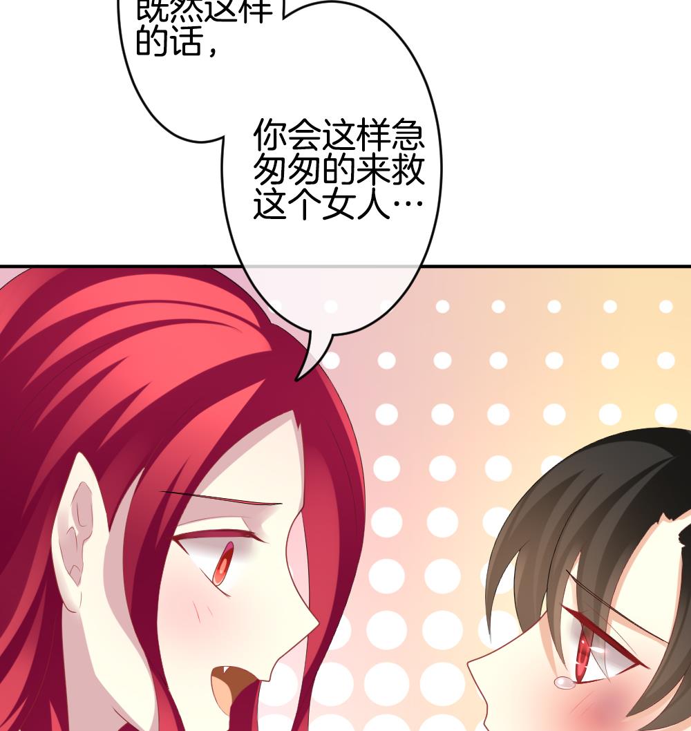 《拂晓的花嫁》第216话 最后一人 3 第29页