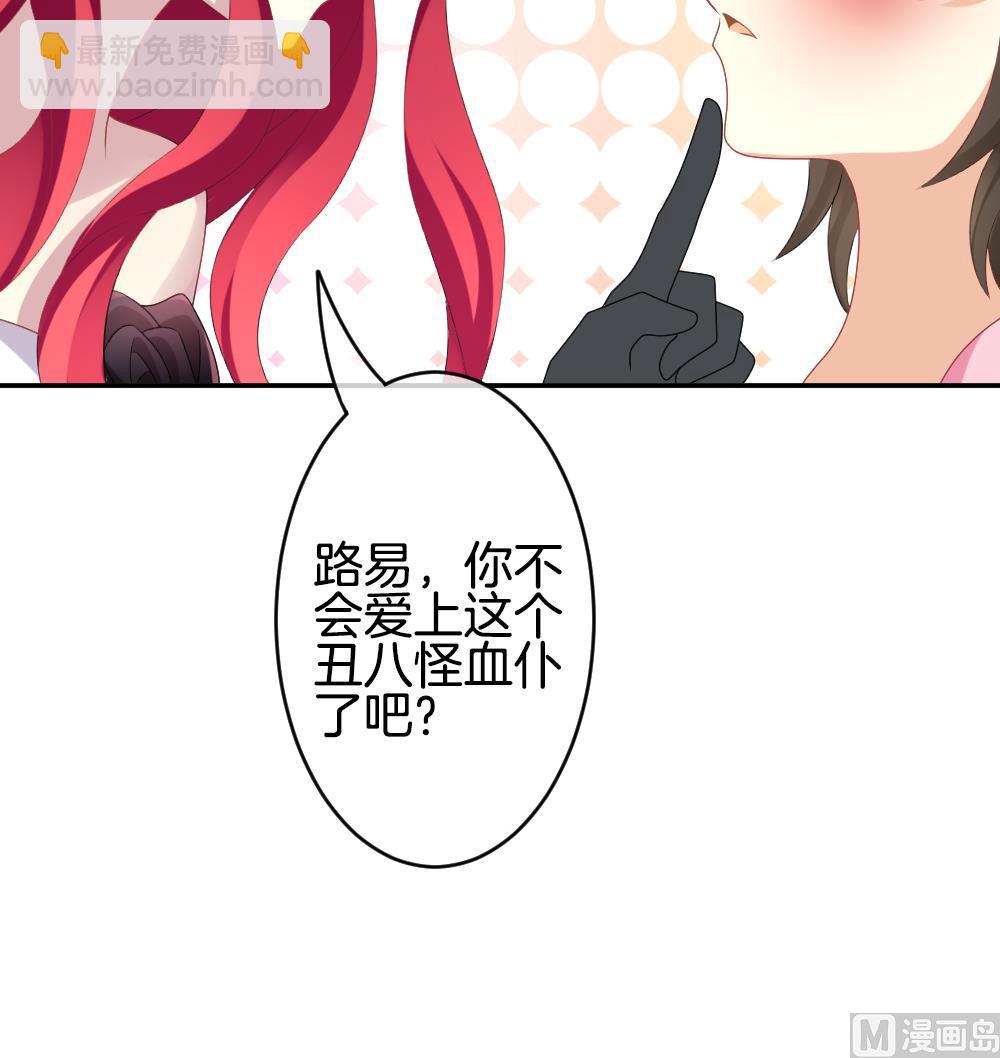 《拂晓的花嫁》第216话 最后一人 3 第30页