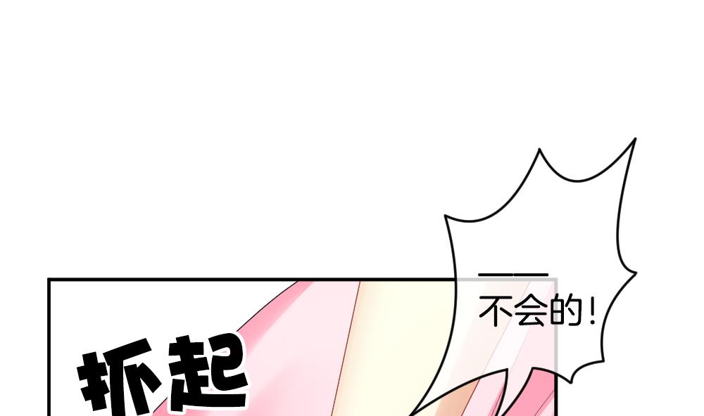 《拂晓的花嫁》第216话 最后一人 3 第31页