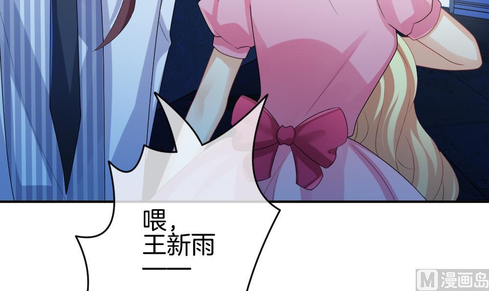 《拂晓的花嫁》第216话 最后一人 3 第36页