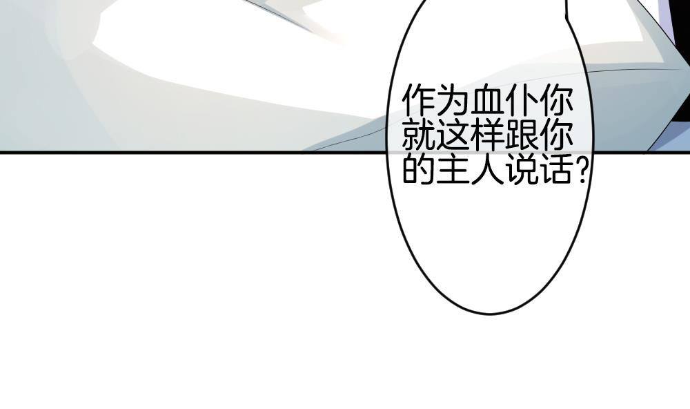 《拂晓的花嫁》第216话 最后一人 3 第43页