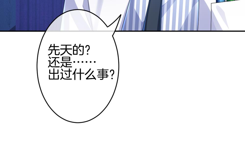 《拂晓的花嫁》第216话 最后一人 3 第47页