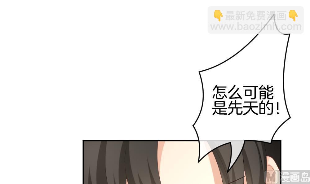 《拂晓的花嫁》第216话 最后一人 3 第48页