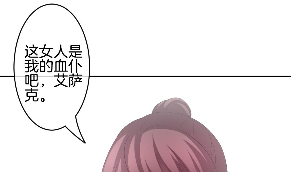 《拂晓的花嫁》第216话 最后一人 3 第4页