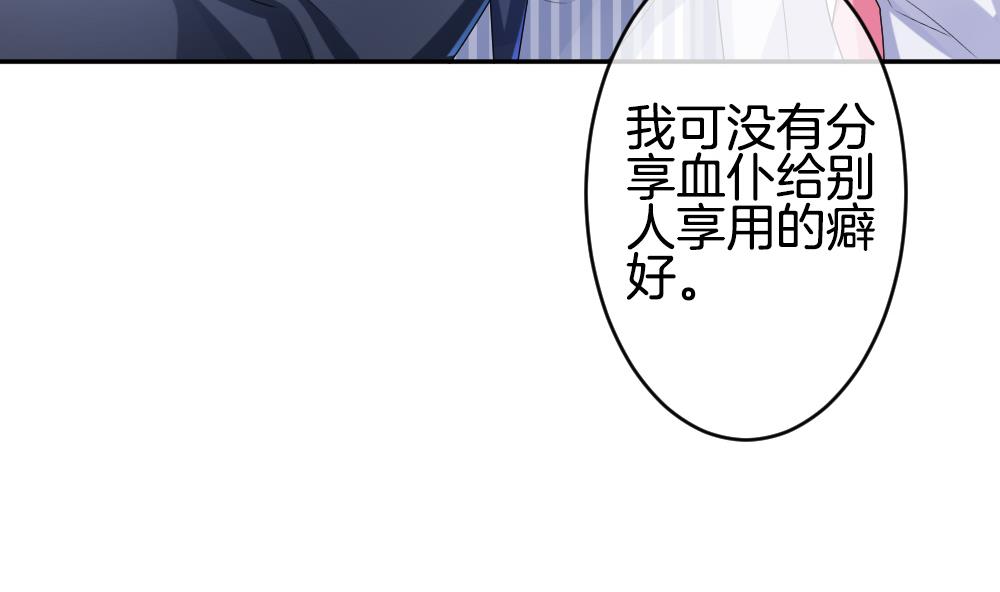 《拂晓的花嫁》第216话 最后一人 3 第7页