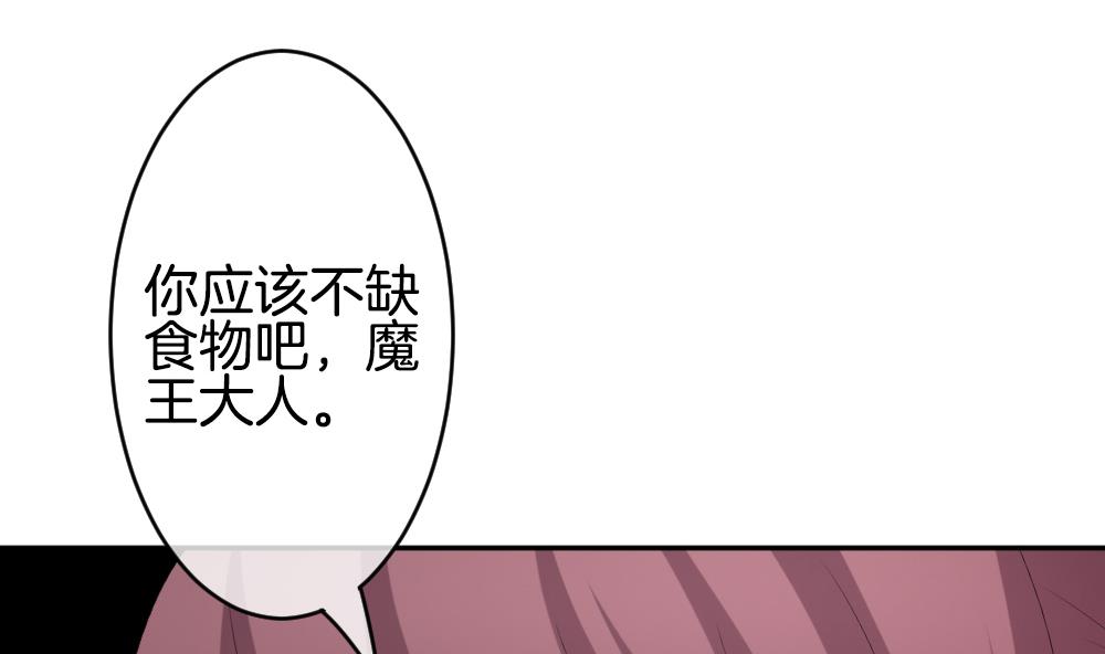 《拂晓的花嫁》第216话 最后一人 3 第8页
