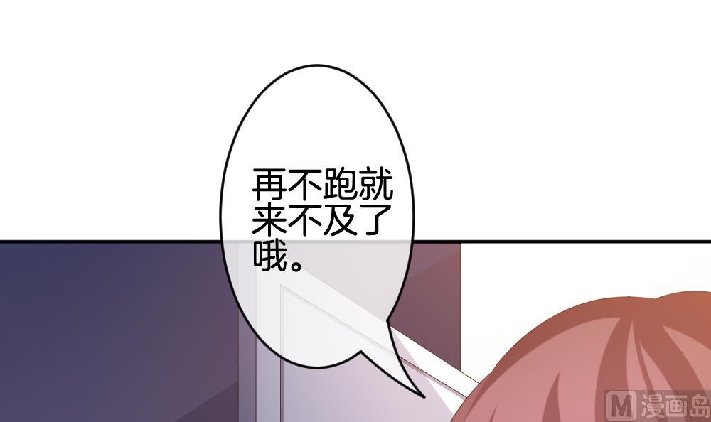 《拂晓的花嫁》第217话 最后一人 4 第12页