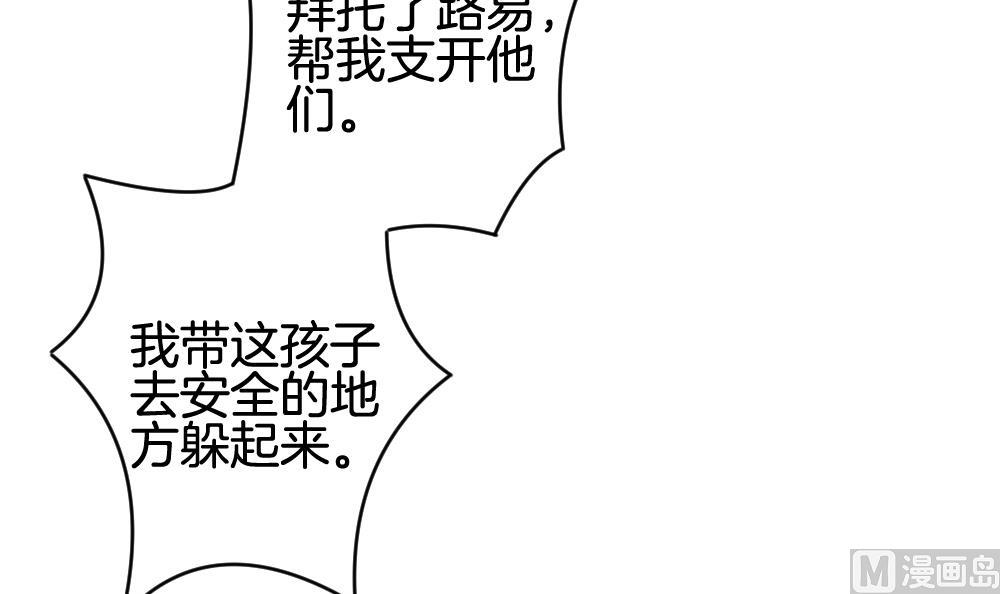 《拂晓的花嫁》第217话 最后一人 4 第15页