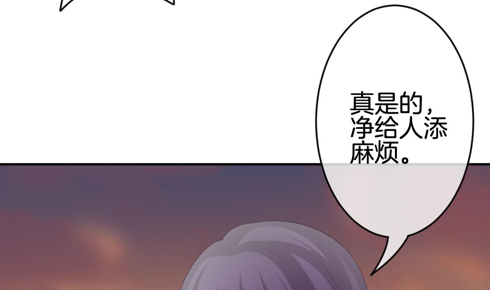 《拂晓的花嫁》第217话 最后一人 4 第16页