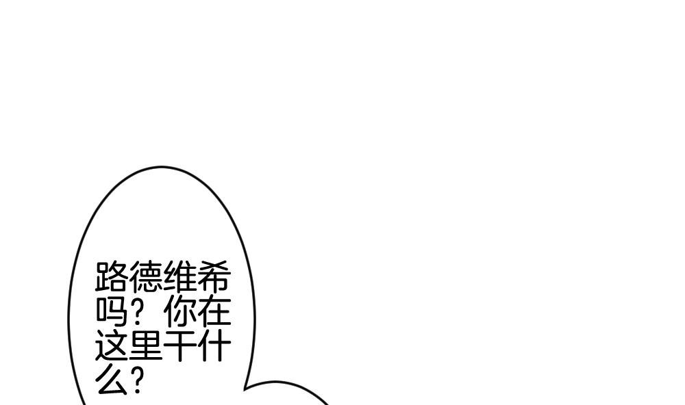 《拂晓的花嫁》第217话 最后一人 4 第19页