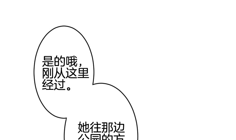《拂晓的花嫁》第217话 最后一人 4 第23页