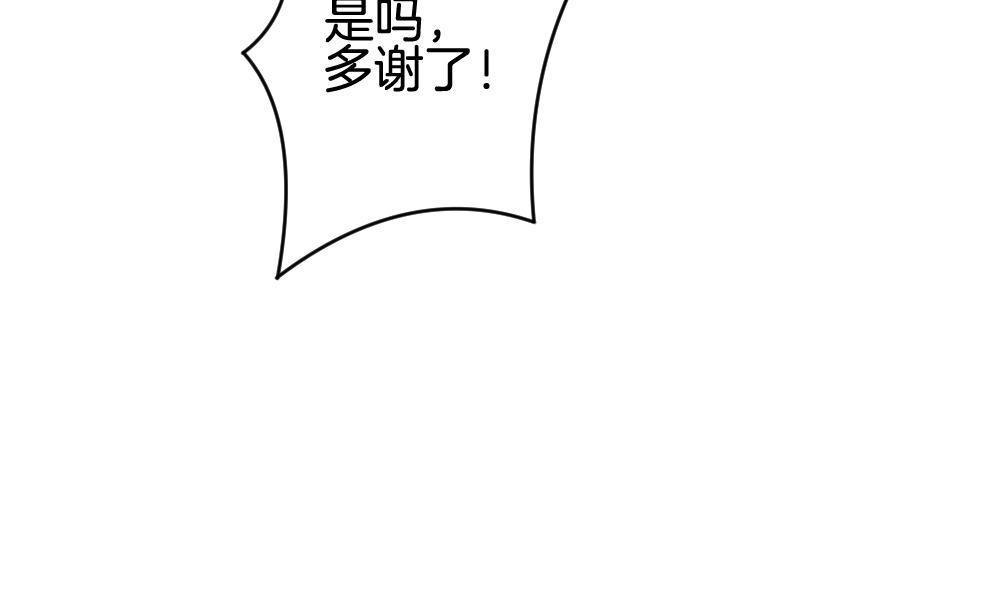 《拂晓的花嫁》第217话 最后一人 4 第26页