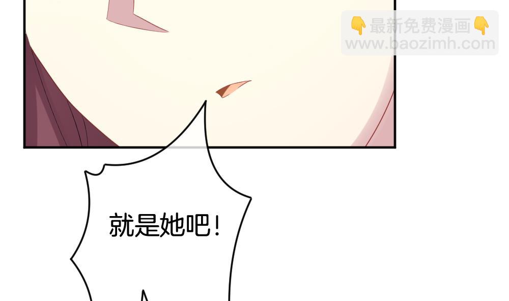 《拂晓的花嫁》第217话 最后一人 4 第29页