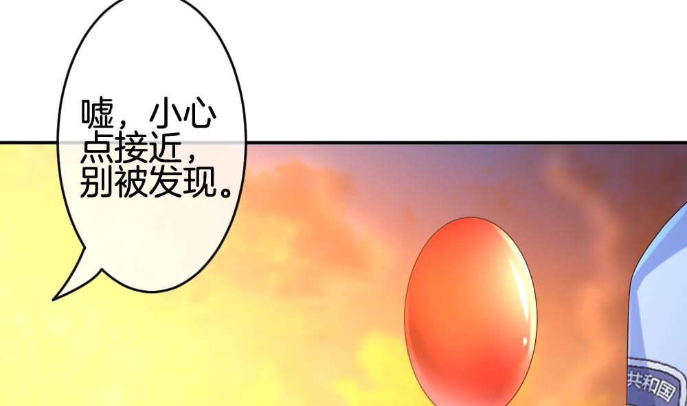 《拂晓的花嫁》第217话 最后一人 4 第31页