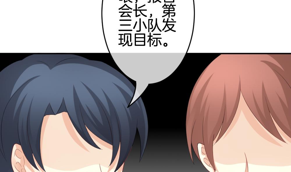 《拂晓的花嫁》第217话 最后一人 4 第35页