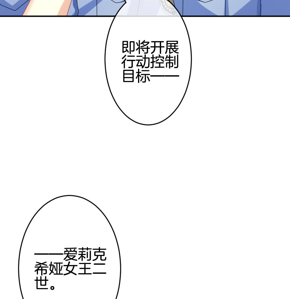 《拂晓的花嫁》第217话 最后一人 4 第37页