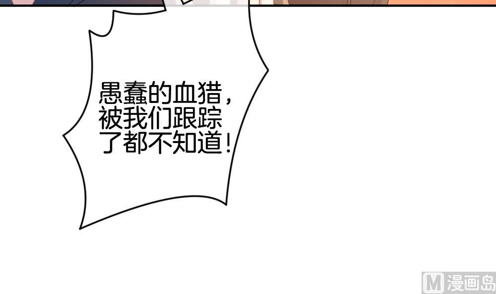 《拂晓的花嫁》第217话 最后一人 4 第42页