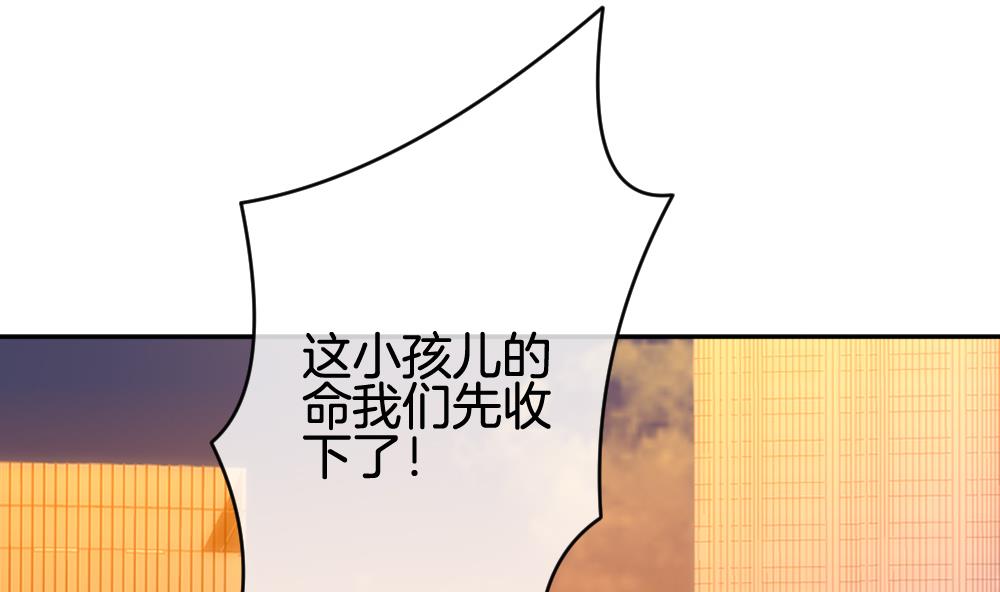 《拂晓的花嫁》第217话 最后一人 4 第43页