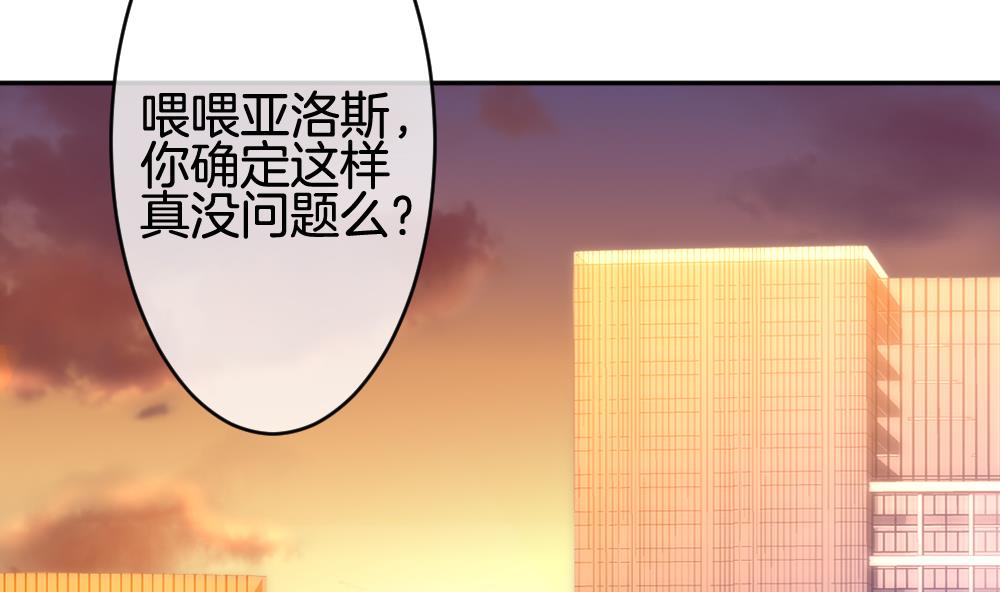 《拂晓的花嫁》第217话 最后一人 4 第5页