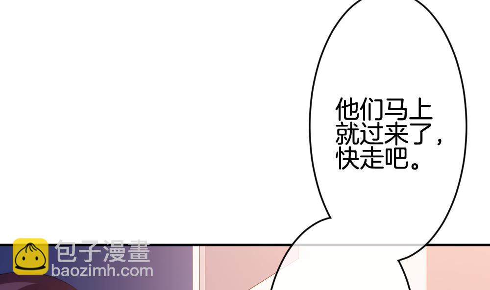 《拂晓的花嫁》第217话 最后一人 4 第8页