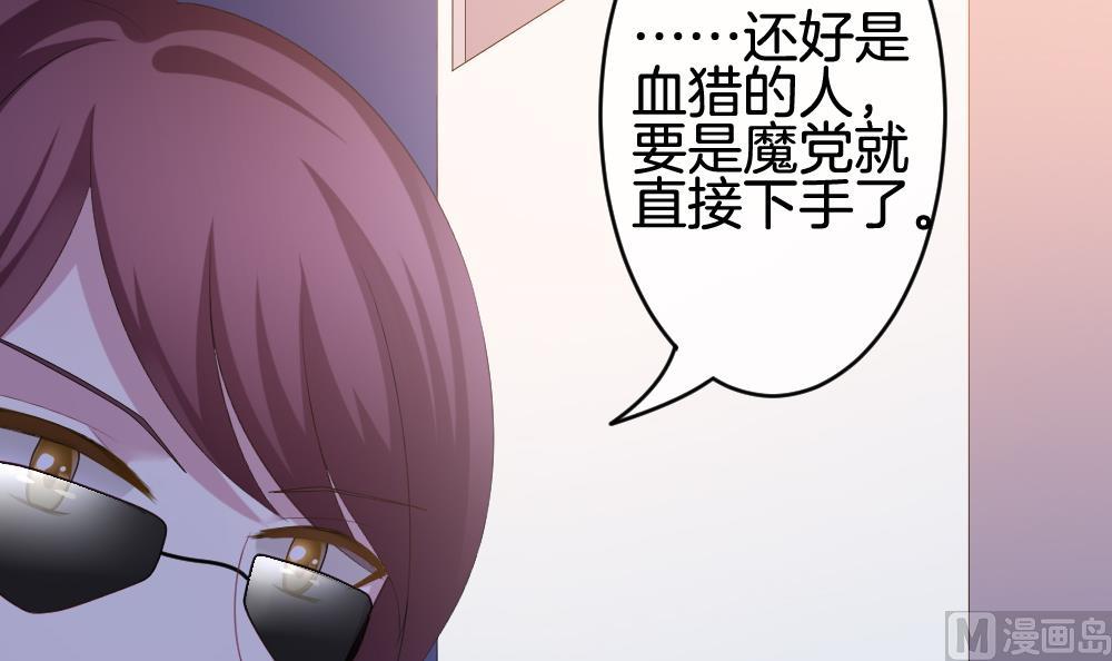 《拂晓的花嫁》第217话 最后一人 4 第9页