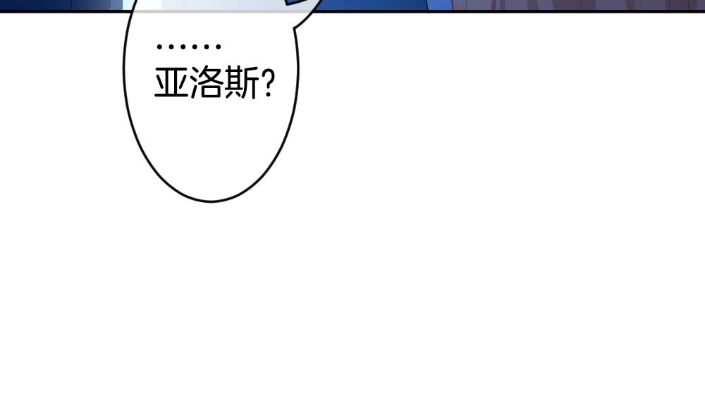 《拂晓的花嫁》第219话 最后一人 6 第10页