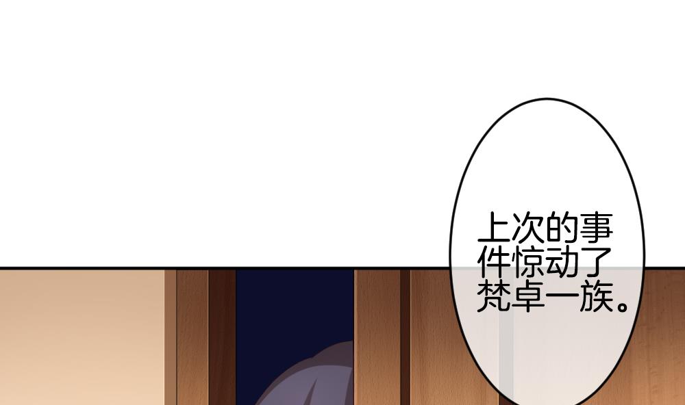 《拂晓的花嫁》第219话 最后一人 6 第11页