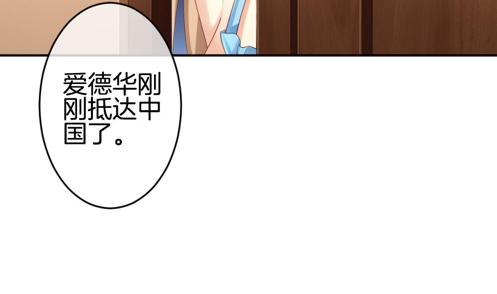《拂晓的花嫁》第219话 最后一人 6 第13页