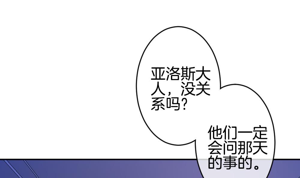 《拂晓的花嫁》第219话 最后一人 6 第14页