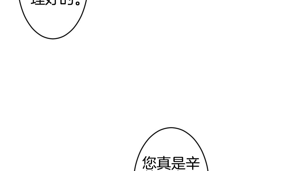 《拂晓的花嫁》第219话 最后一人 6 第17页