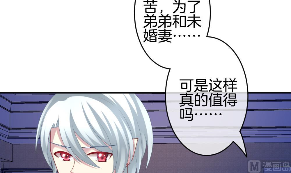 《拂晓的花嫁》第219话 最后一人 6 第18页
