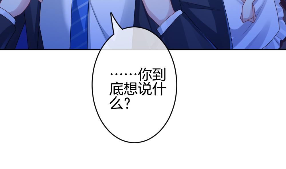 《拂晓的花嫁》第219话 最后一人 6 第20页