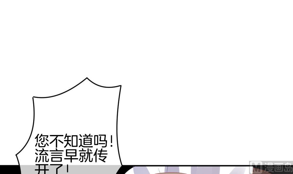 《拂晓的花嫁》第219话 最后一人 6 第21页