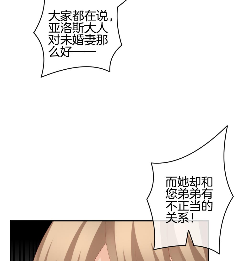 《拂晓的花嫁》第219话 最后一人 6 第23页