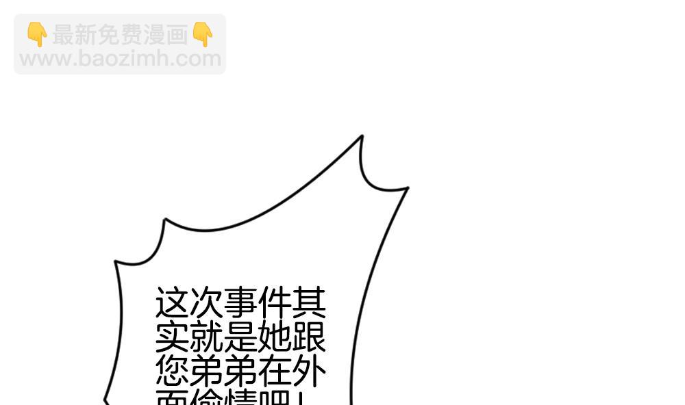 《拂晓的花嫁》第219话 最后一人 6 第25页