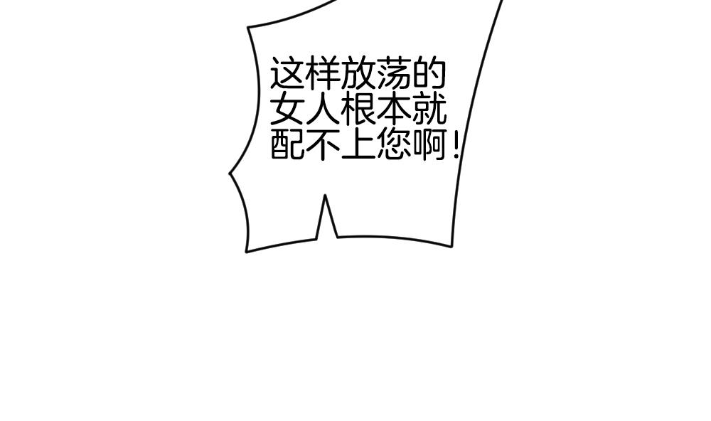 《拂晓的花嫁》第219话 最后一人 6 第28页