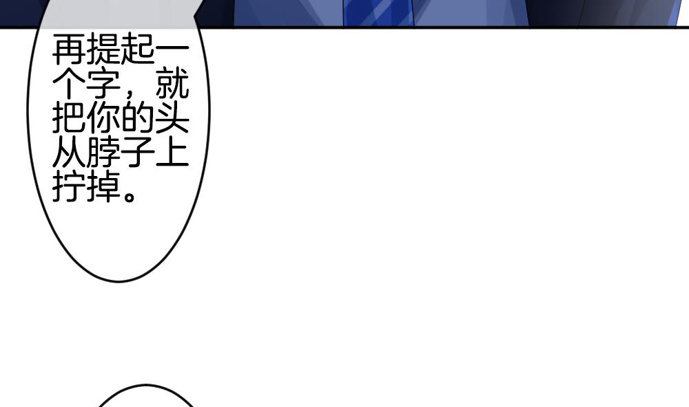 《拂晓的花嫁》第219话 最后一人 6 第35页