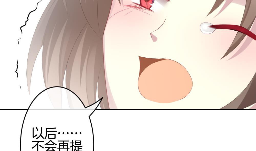《拂晓的花嫁》第219话 最后一人 6 第37页