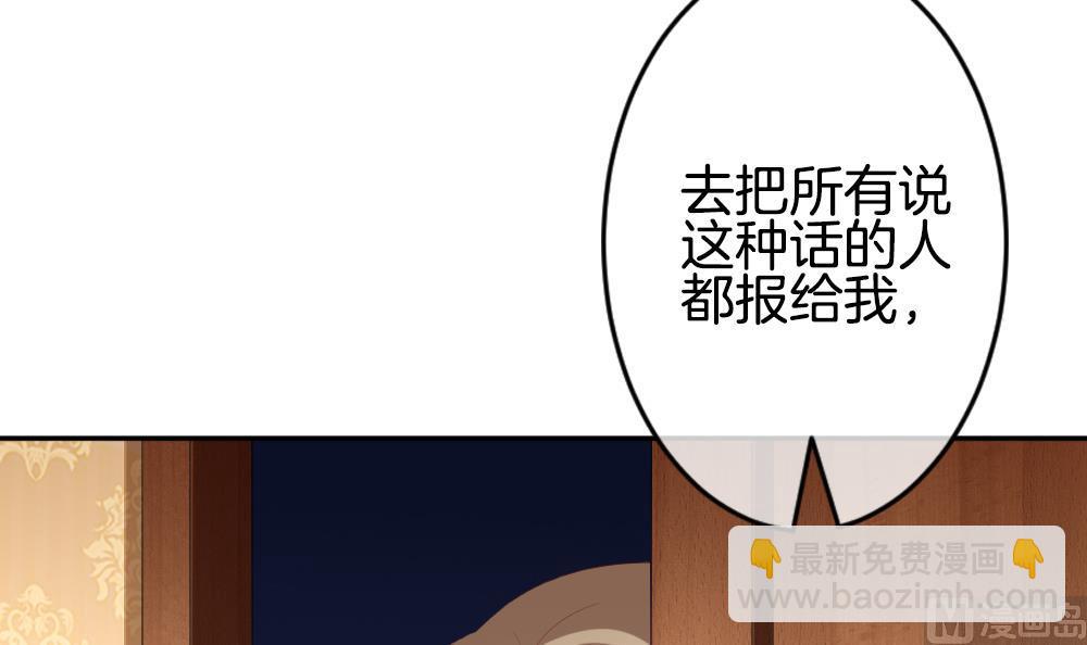 《拂晓的花嫁》第219话 最后一人 6 第39页