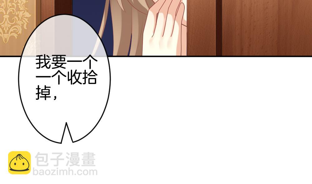 《拂晓的花嫁》第219话 最后一人 6 第41页